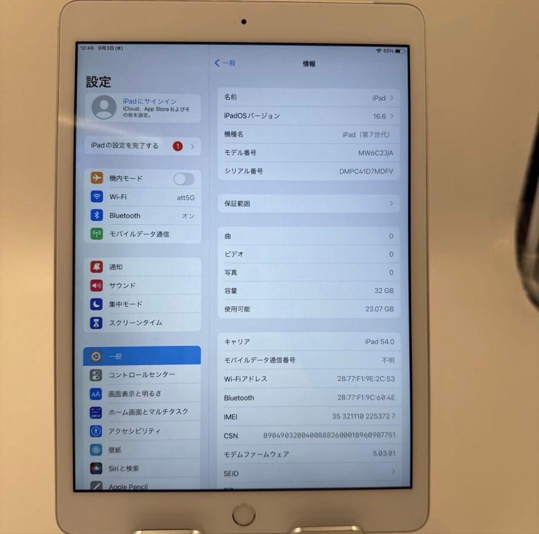 iPad第7世代32GB Wi-Fi➕Cellularモデル