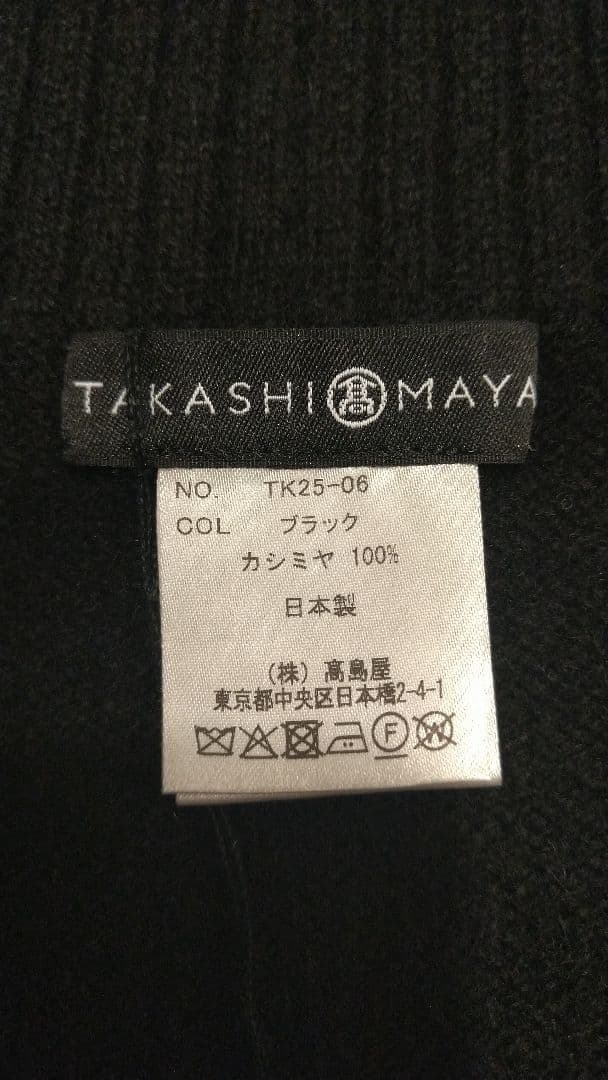TAKASHIMAYAネックウォーマーカシミヤ100%ボタン付き