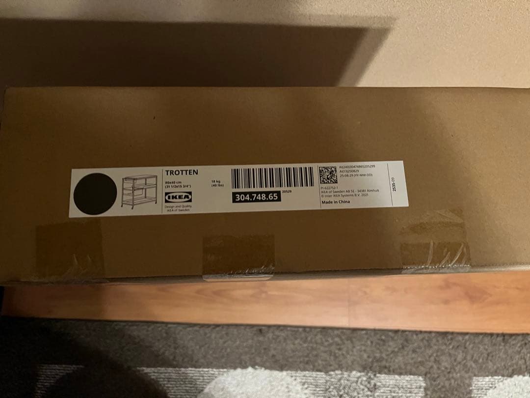 IKEA TROTTEN トロッテン ワゴン チャコール 80x40 cm　新品