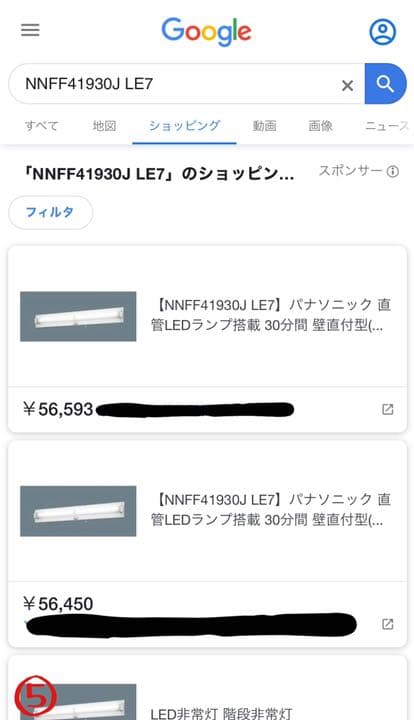 【新品】Panasonic NNFF41930J LE7 LED 業者◎値下◎