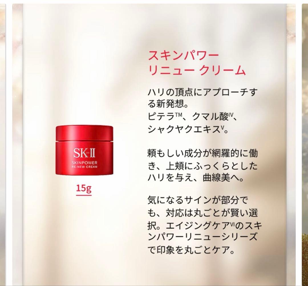 SK-II GENOPTICS & SKINPOWER 2025コフレ