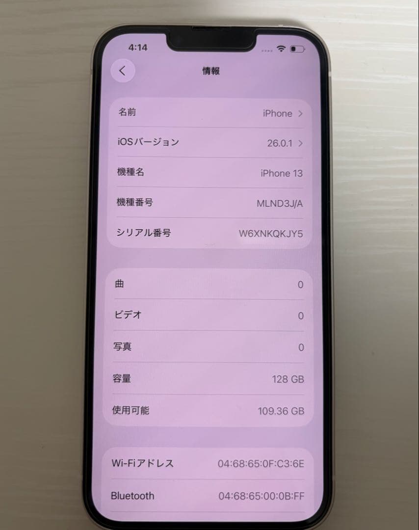 【ユキ】　Apple iPhone 13 ホワイト128GB