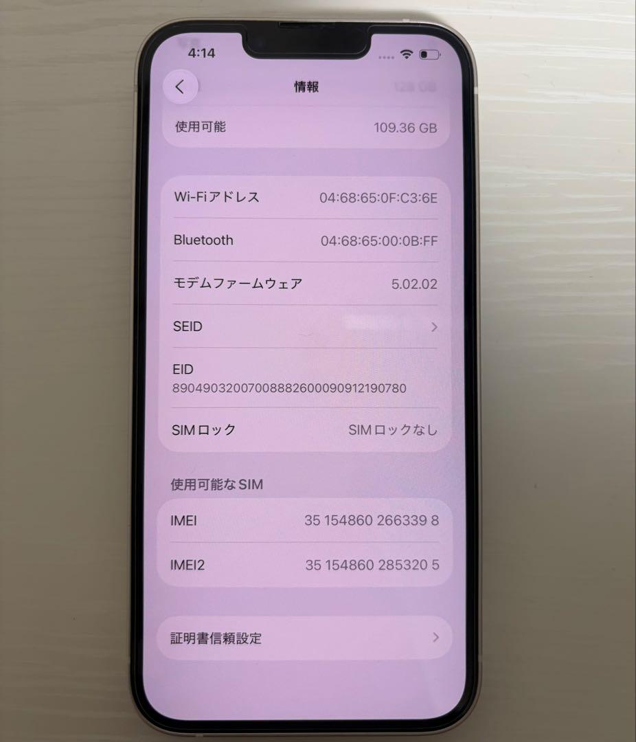 【ユキ】　Apple iPhone 13 ホワイト128GB