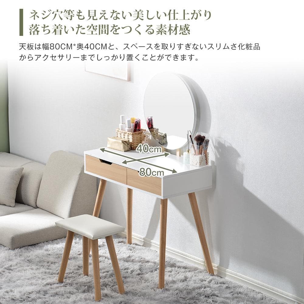 ドレッサー化粧台 化妆桌 梳妆台 化粧テーブル ドレッサーテーブル(ホワイト)