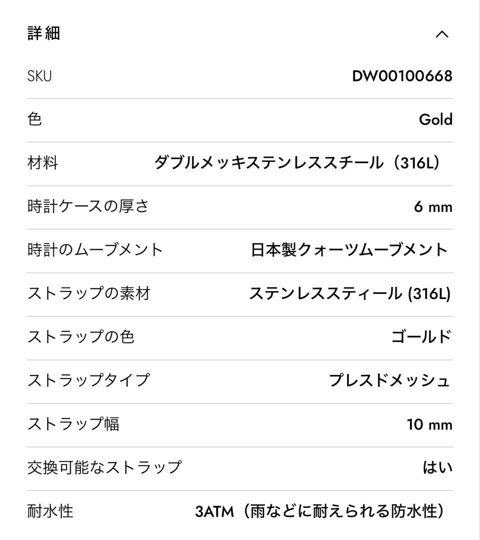 お値下げ ダニエルウェリントン QUADRO LUMINE BEZEL ゴールド