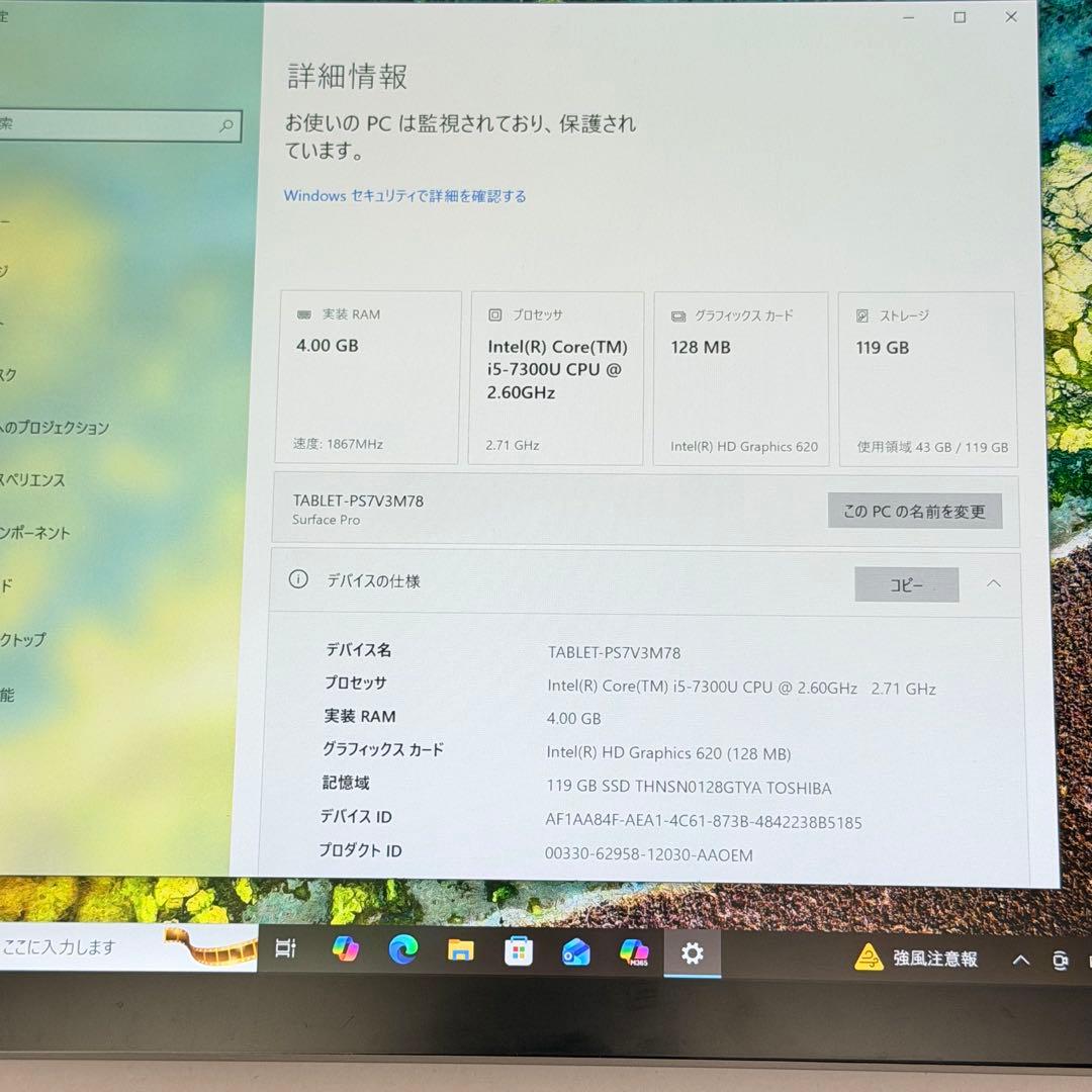 【LTE対応モデル】Surface Pro 5 i5 /4GB/128GB