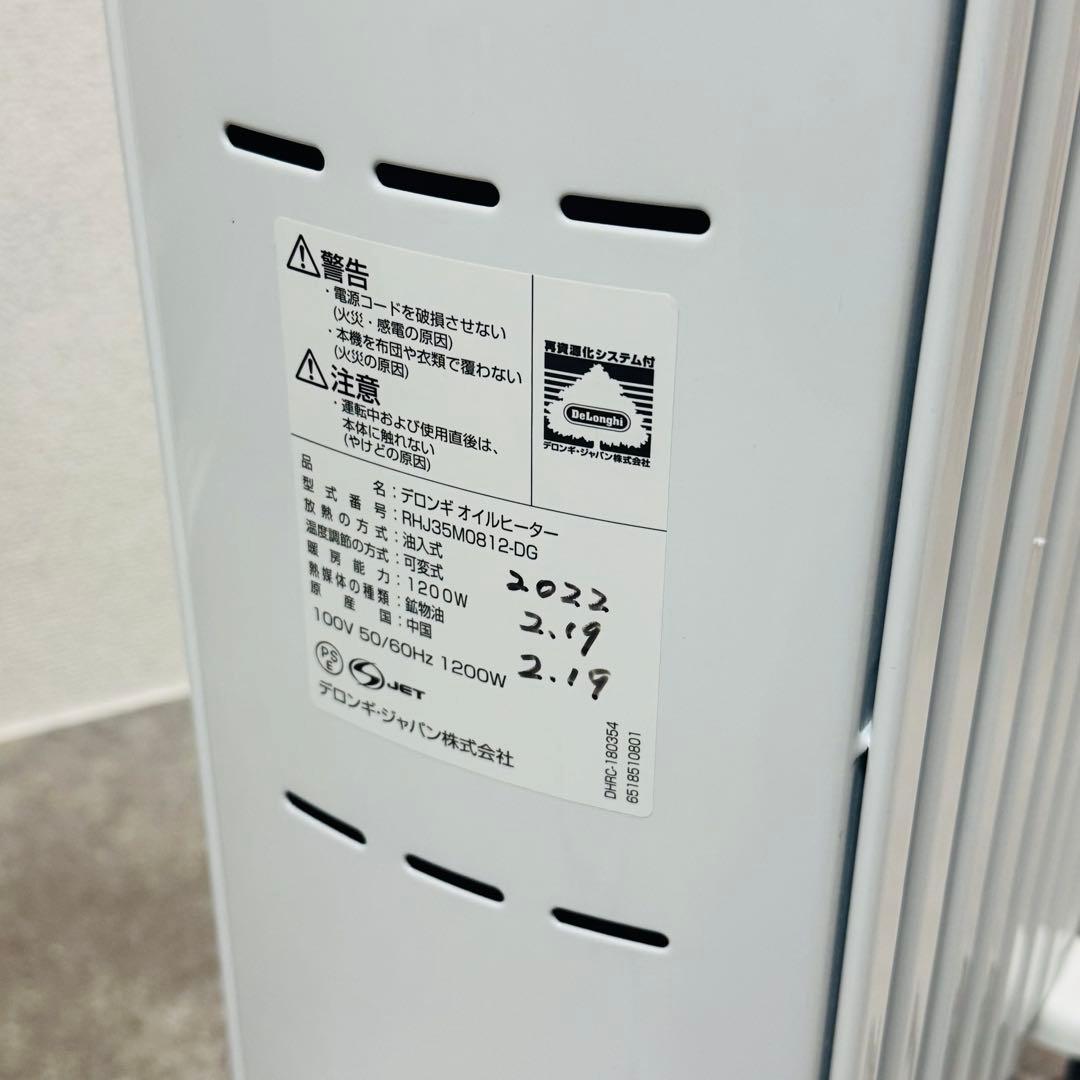 Delonghi デロンギ オイルヒーター 2022年購入