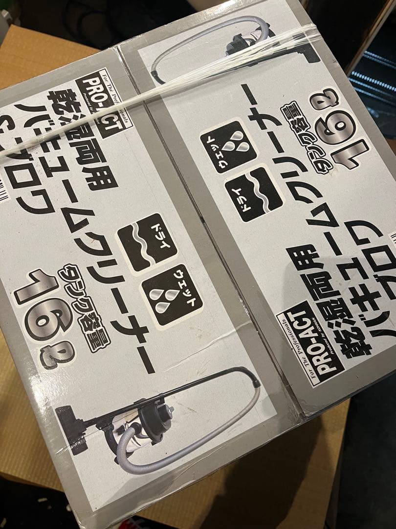 未使用　専用　乾湿両用 バキュームクリーナー PRO-ACT