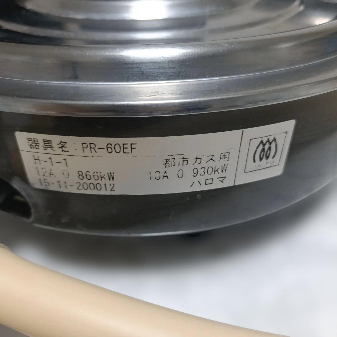 パロマ ガス炊飯器 PR-60EF 都市ガス用 3合