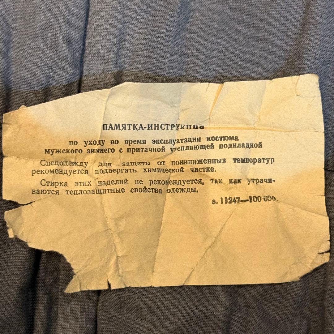 推定70-80s 旧ソ連軍 ミリタリー防寒ジャケット ヴィンテージ ボア付き