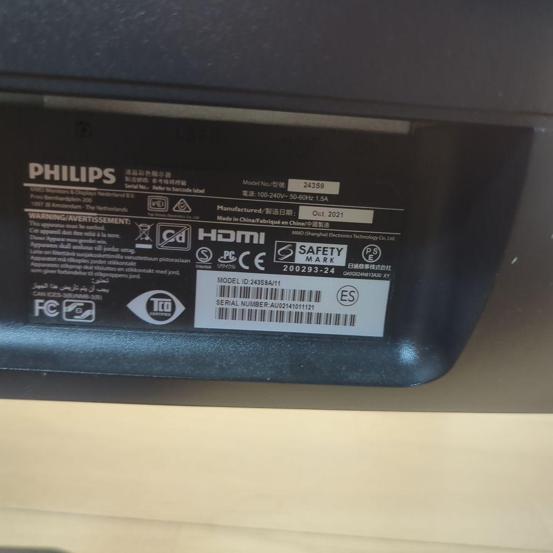 PHILIPS ディスプレイモニター 本体 243S9A