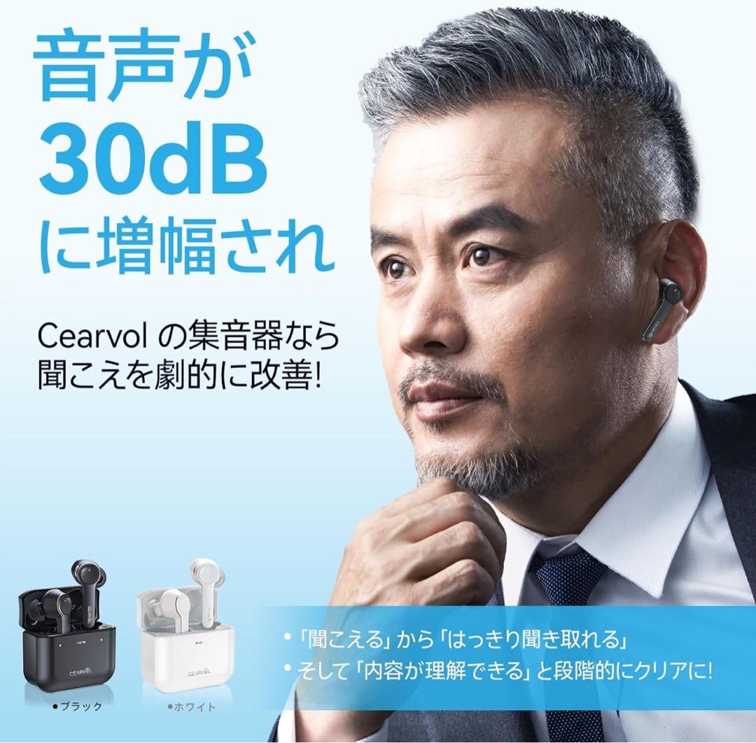 集音器 Bluetooth 高齢者向け ワイヤレスイヤホン 高速充電 通話 音楽