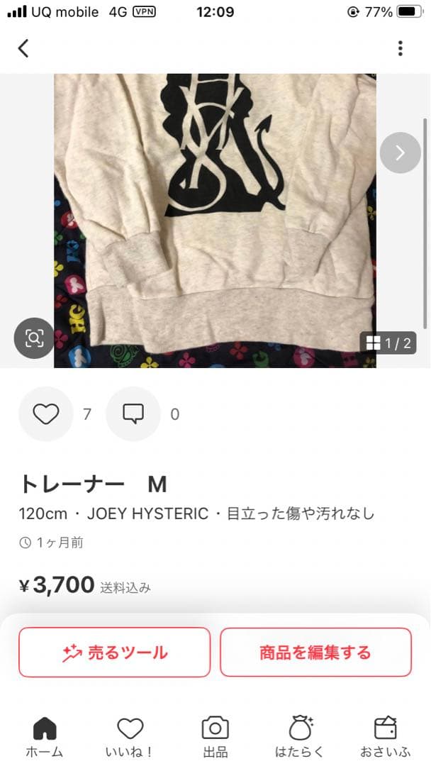 トレーナーおまとめ　専用