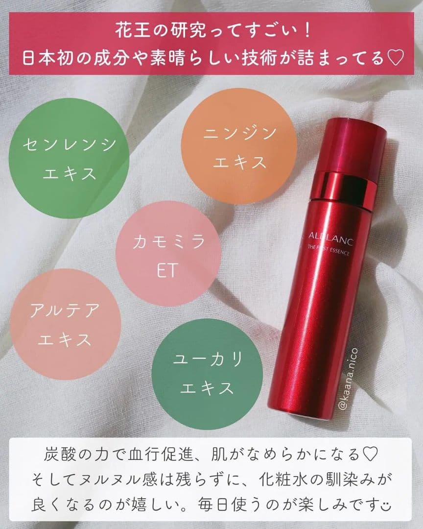 【新品☆最終お値下げ】アルブラン ザファーストエッセンス 90g 本体＆レフィル