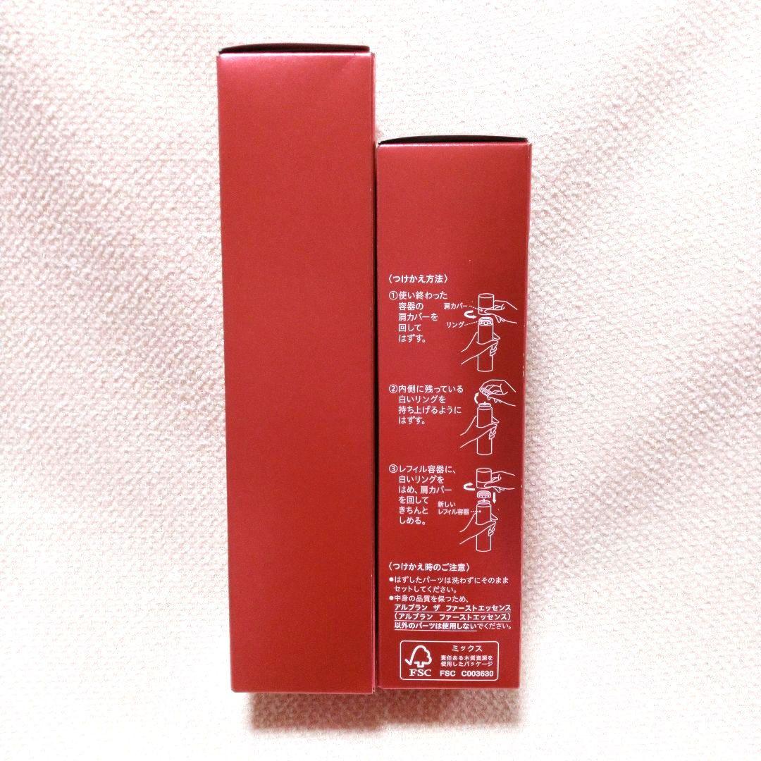 【新品☆最終お値下げ】アルブラン ザファーストエッセンス 90g 本体＆レフィル