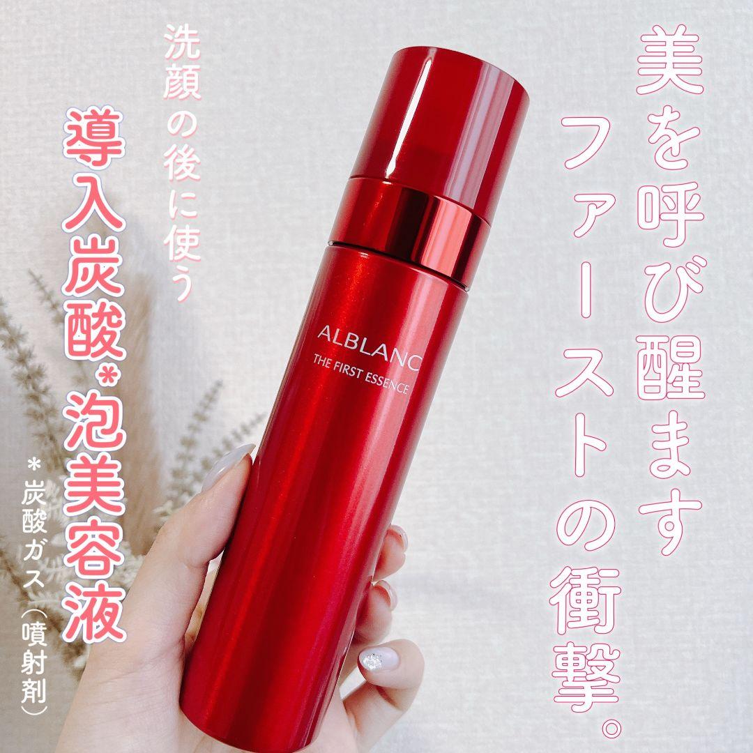 【新品☆最終お値下げ】アルブラン ザファーストエッセンス 90g 本体＆レフィル