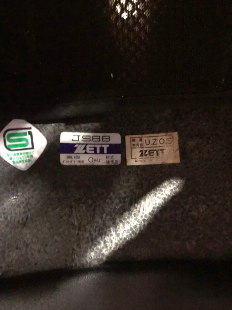 そそそ　ハタケヤマ　少年用キャッチャープロテクター セット