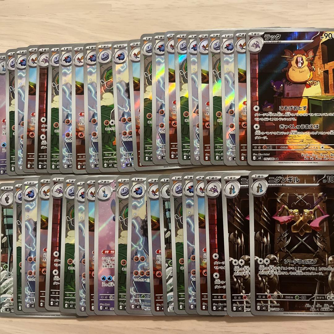 ムニキスゼロ ar 43枚