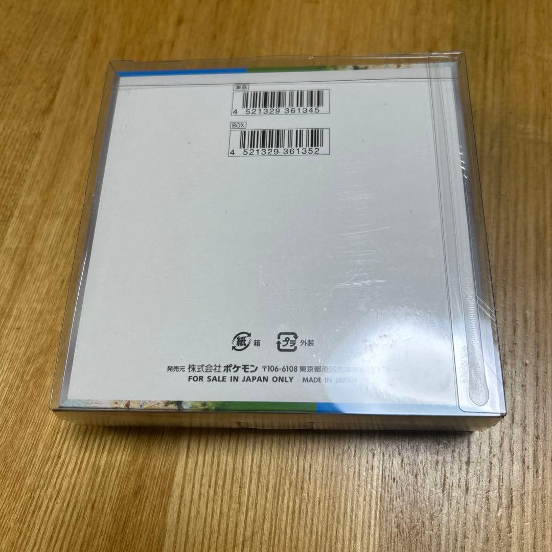ポケモンカード 楽園ドラゴーナ　未開封シュリンク付き