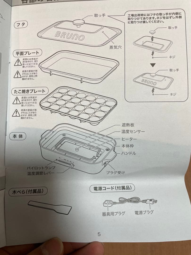 ブルーノ BRUNO コンパクトホットプレート たこ焼きプレート BOE021