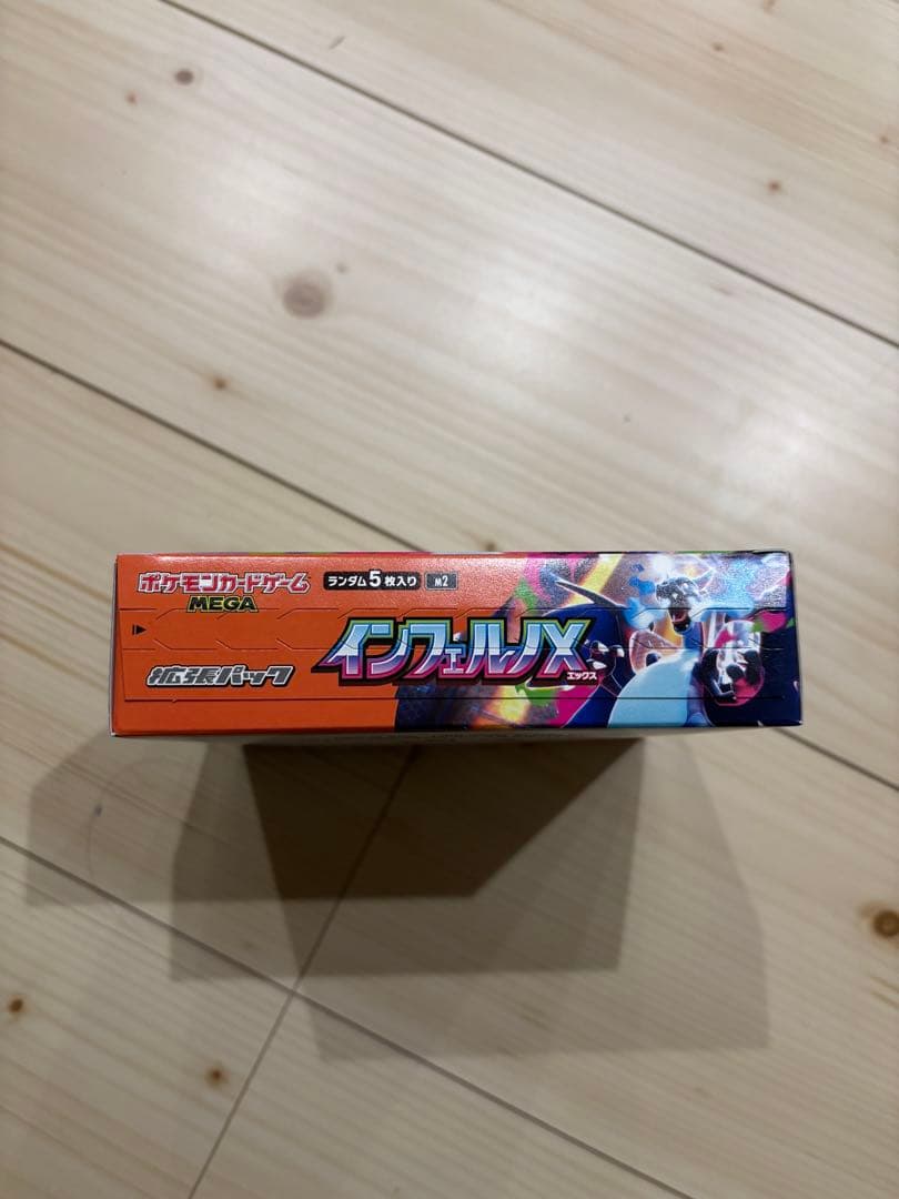 【新品】インフェルノX 1BOX シュリンク無し ペリペリ付き ポケモンカード