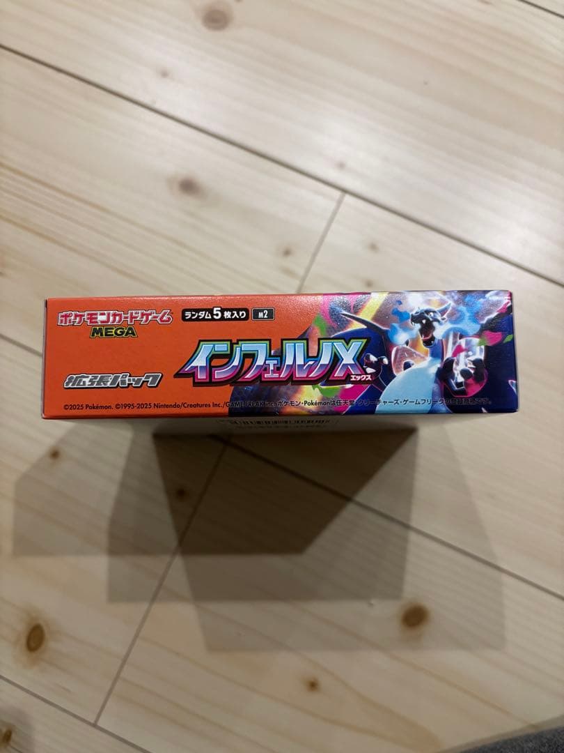 【新品】インフェルノX 1BOX シュリンク無し ペリペリ付き ポケモンカード