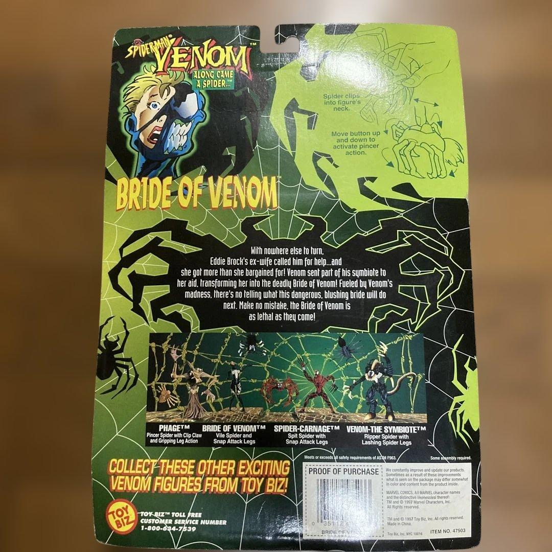 トイビズ　スパイダーマン　ヴェノム　7体セット