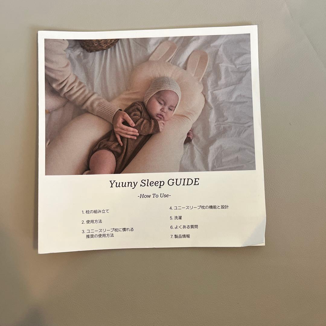 YUUNYSLEEP ユニースリープ　本体＋バンブーカバー＋接触冷感カバー