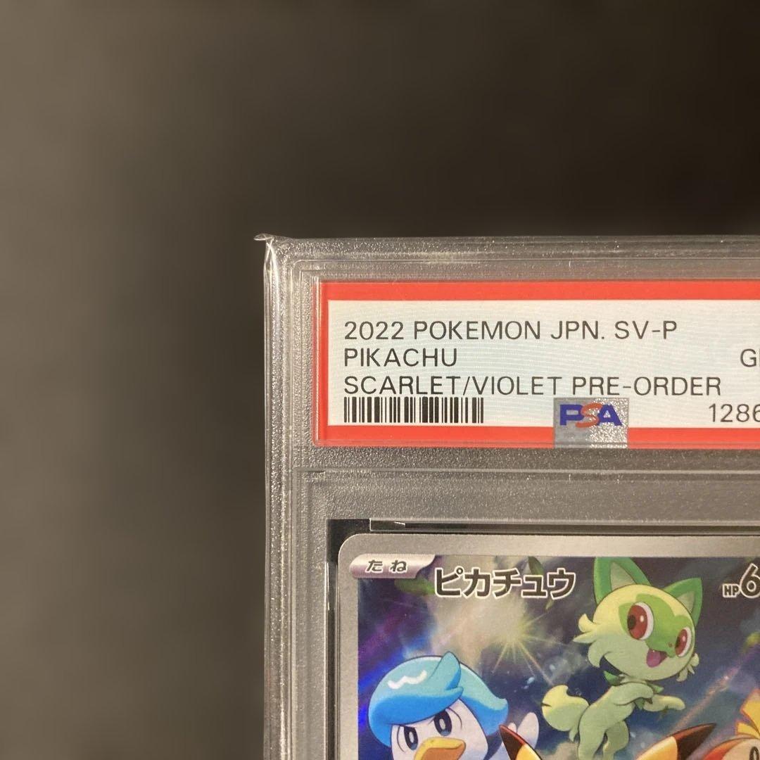 【PSA10】【ワンオーナー品】ピカチュウ　プロモ