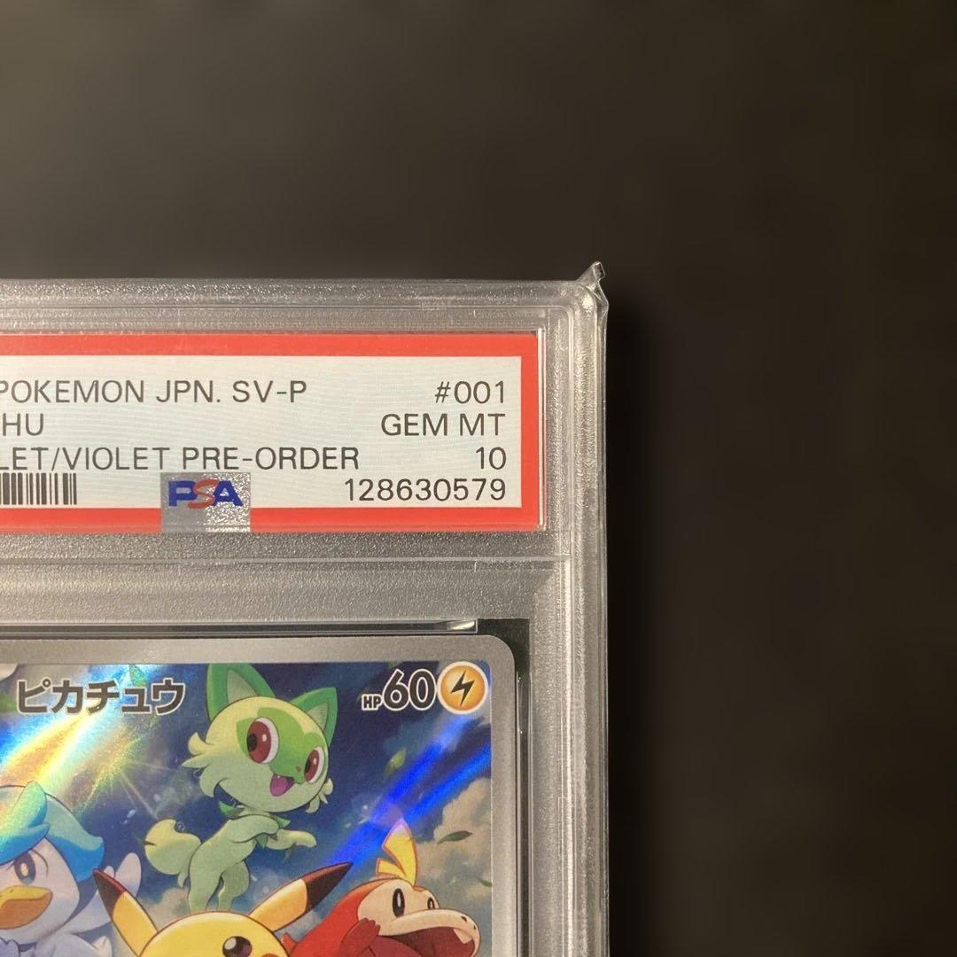 【PSA10】【ワンオーナー品】ピカチュウ　プロモ