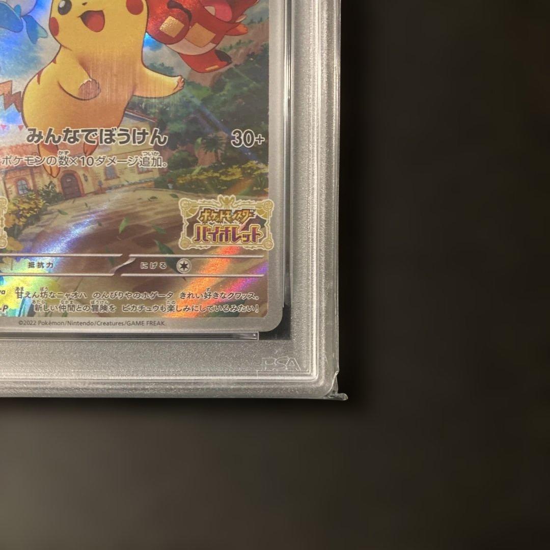 【PSA10】【ワンオーナー品】ピカチュウ　プロモ