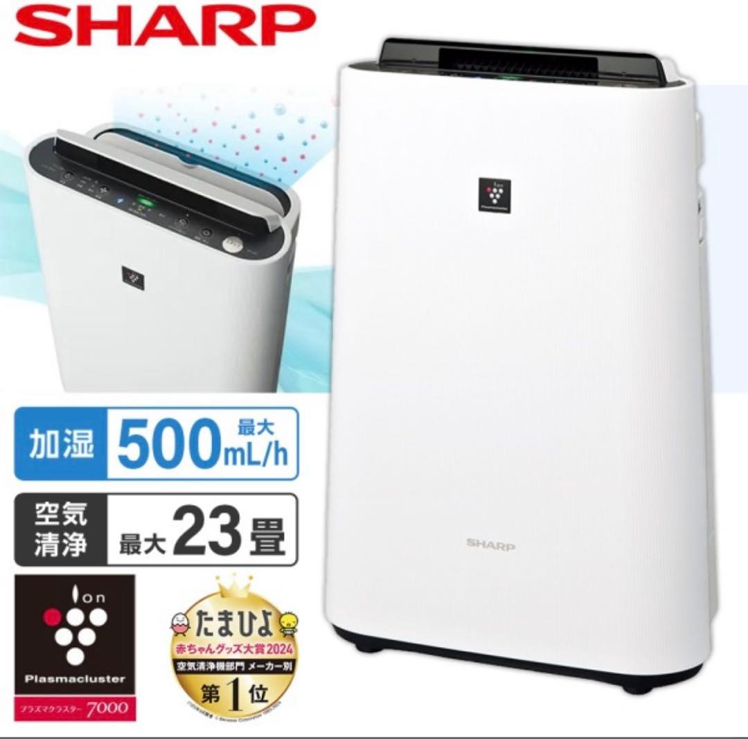 加湿空気清浄機 シャープ KCJ50W 2021年製