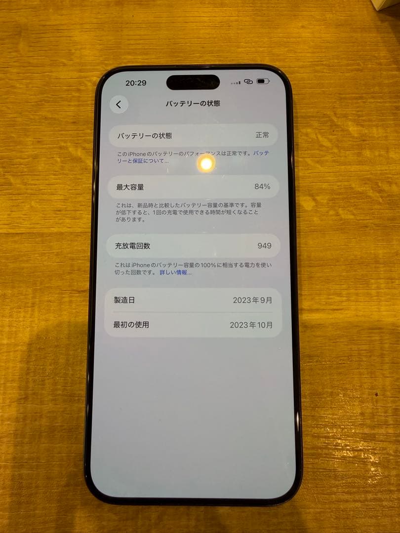 スマートフォン本体 kei23