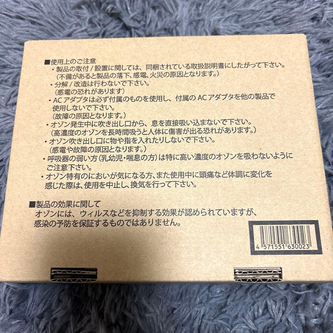 Remoba オゾン発生器　OZ-01