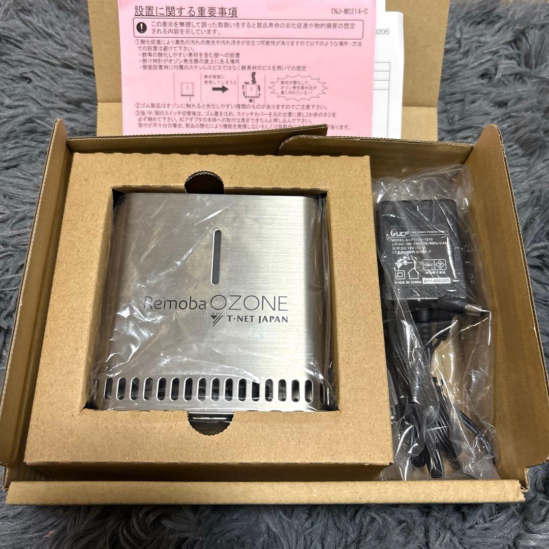 Remoba オゾン発生器　OZ-01