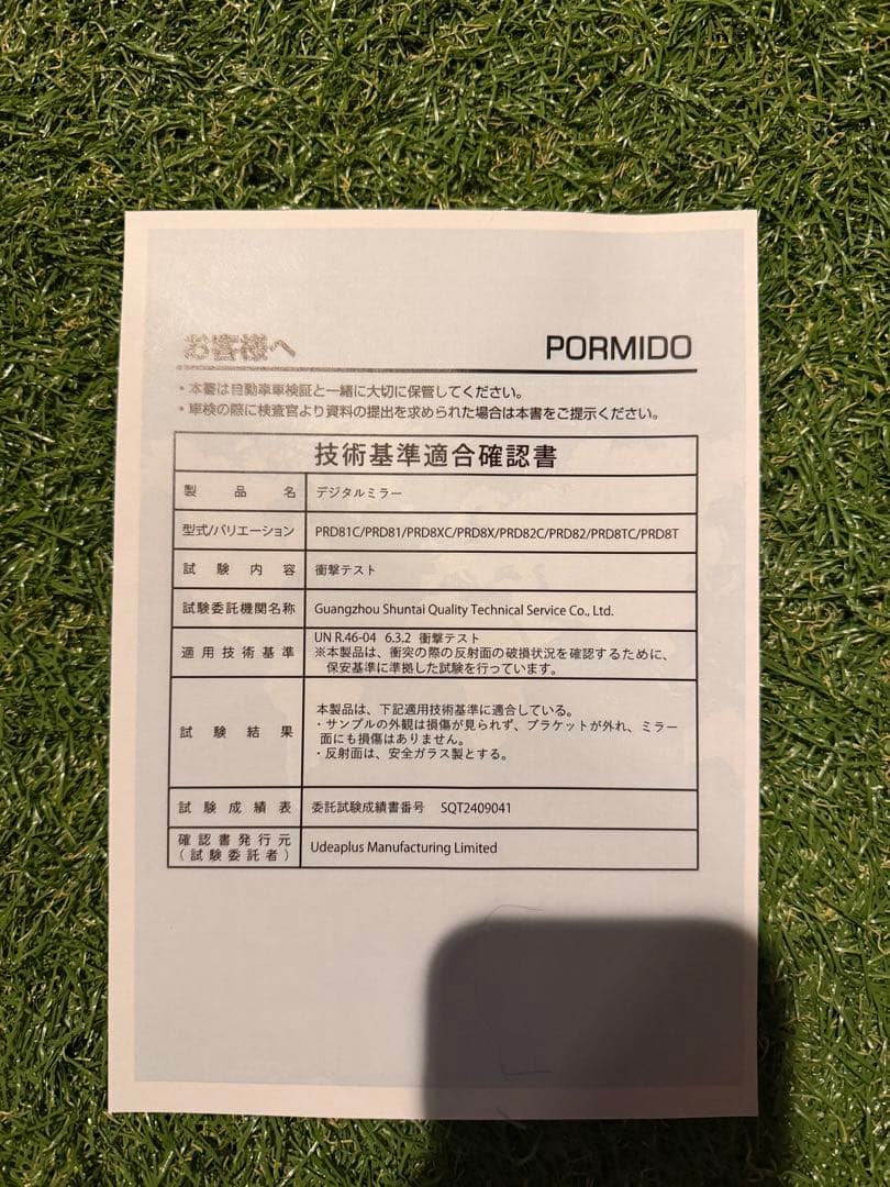 【ひろぽん様】PORMIDO PRD8XC スマートデジタルインナーミラー