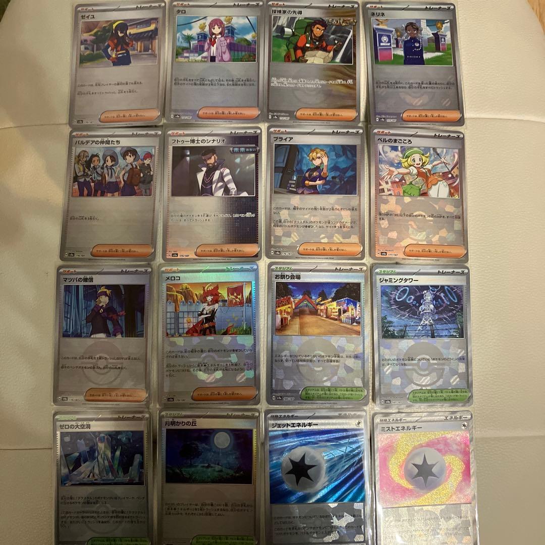 ［セール］テラスタルフェス　モンスターボールミラー　144枚コンプ