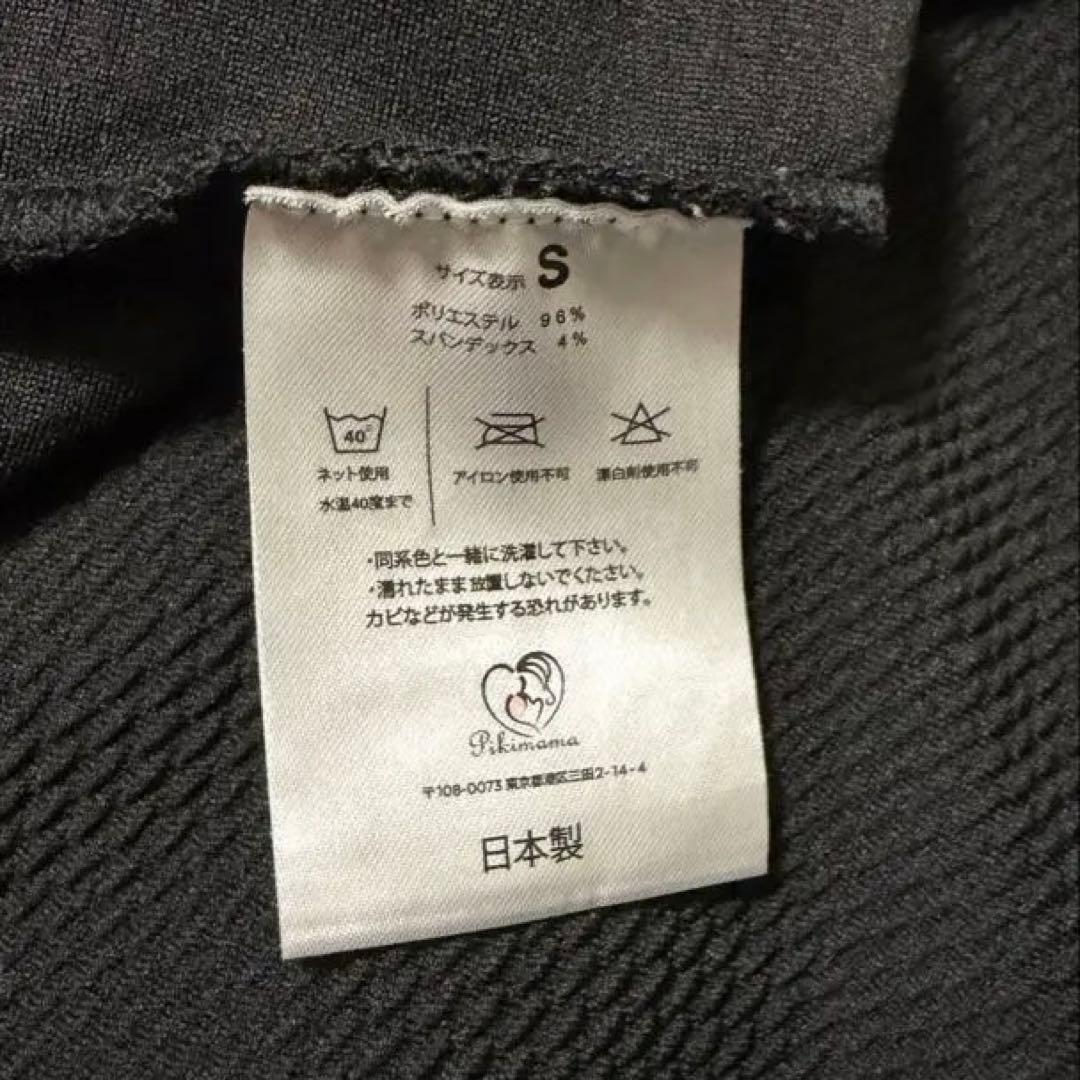 pikimama ピキママ スリング 新Sサイズ ブラック