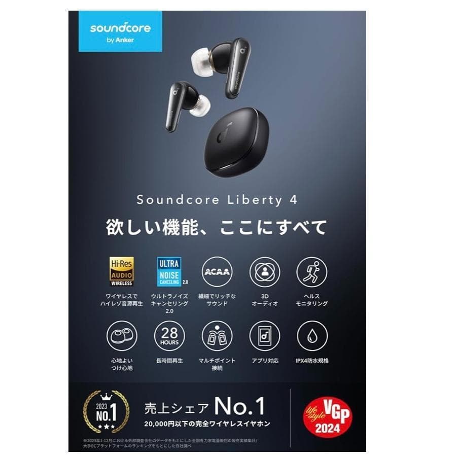 T*0様 Anker Soundcore Liberty 4 ミッドナイトブラッ