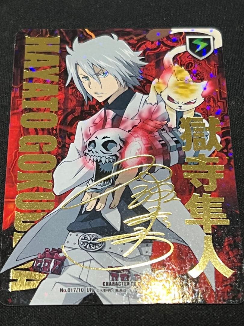 家庭教師ヒットマンREBORN! CCG 獄寺隼人　サイン入り２枚セット