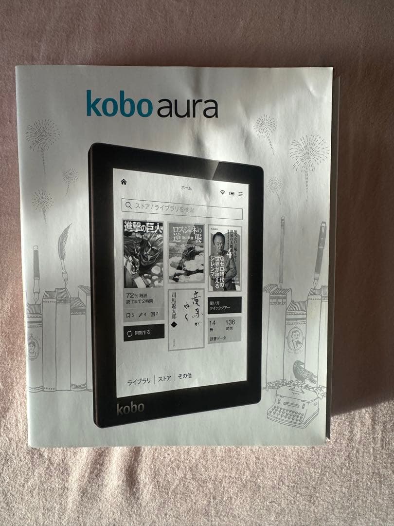 あと一ヶ月！kobo aura 電子書籍リーダー 本体