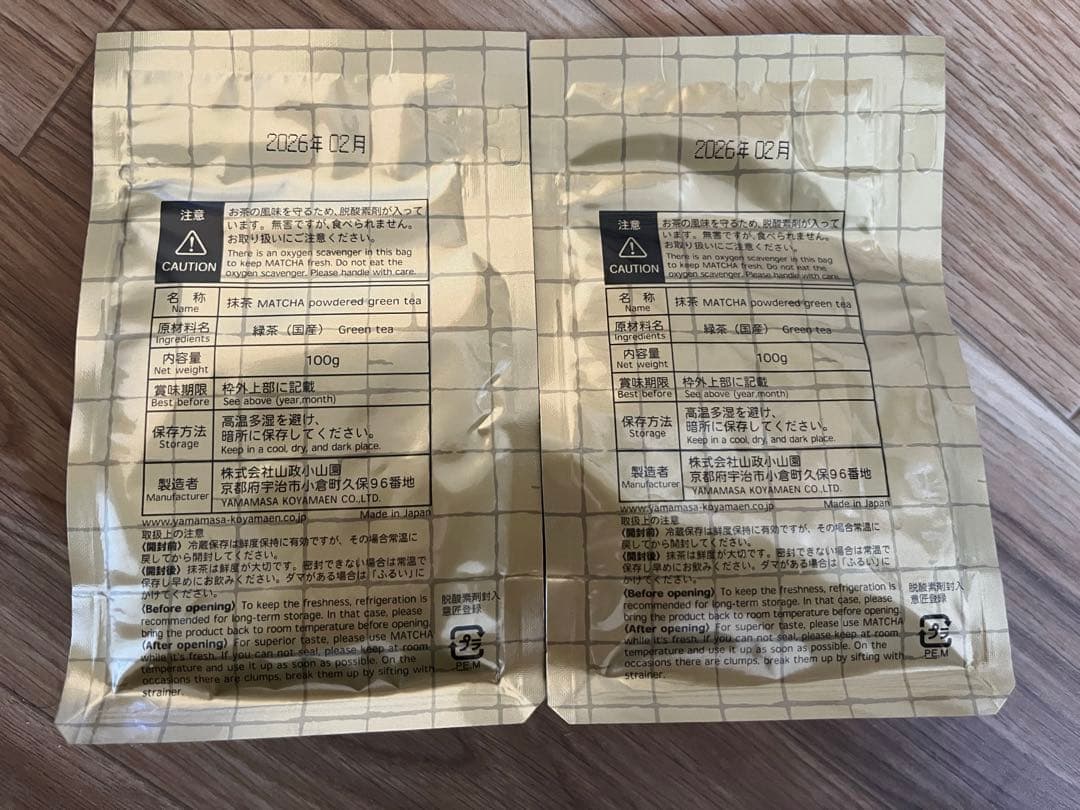 宇治 山政小山園抹茶 小倉山 100g 2袋