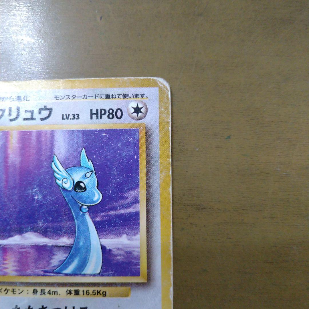 ハクリュー ★ 第1弾拡張パック