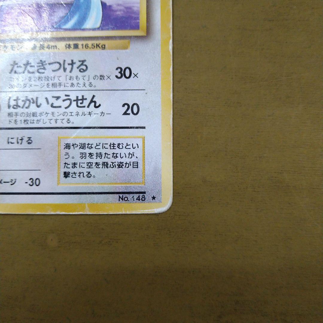 ハクリュー ★ 第1弾拡張パック