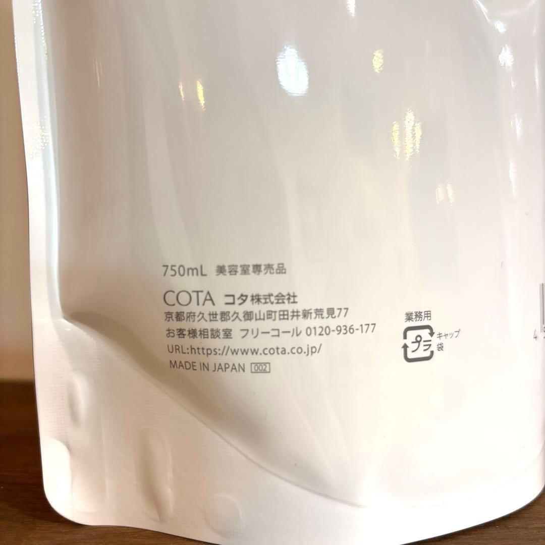 COTA コタアイケア　5番　シャンプー　トリートメント　コタ　詰め替え