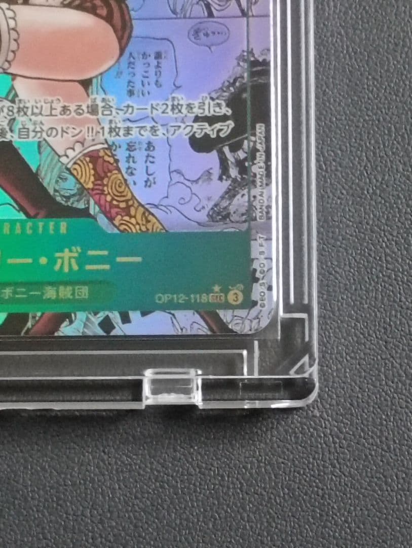 ワンピース トレーディングカード ジュエリー・ボニー SR