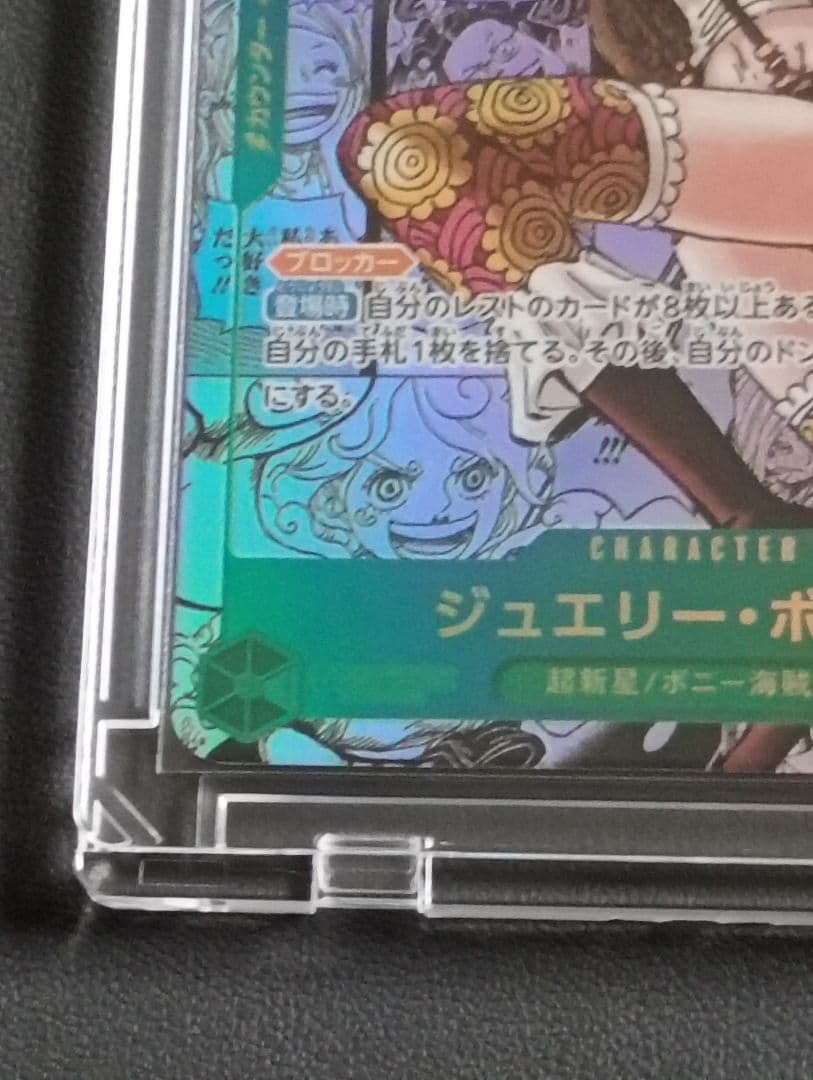 ワンピース トレーディングカード ジュエリー・ボニー SR