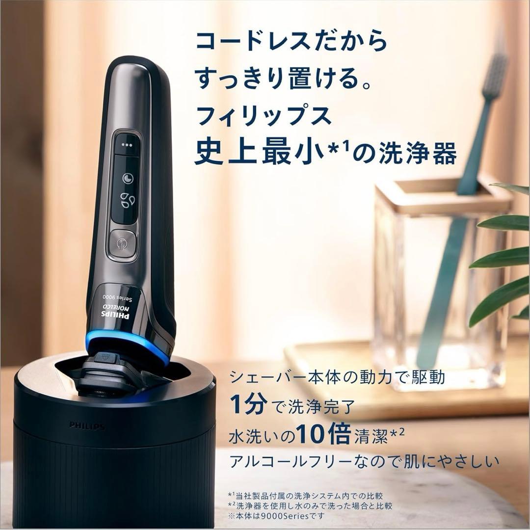 PHILIPS シェーバー 5000シリーズ S5882/60