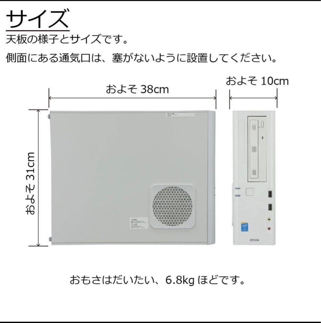 軽快★ 格安 EPSON Endeavor AT992E /デスクトップパソコン