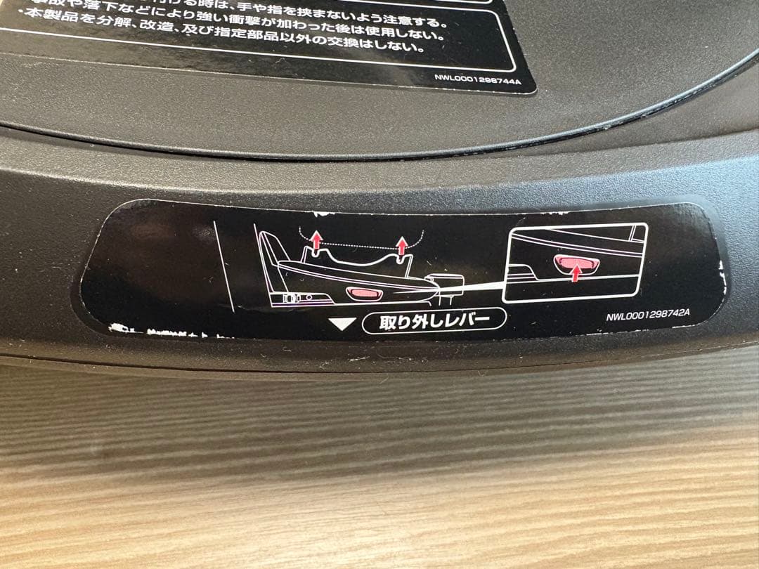 アップリカ トラベルシステム ベース ISOFIX取付×回転式